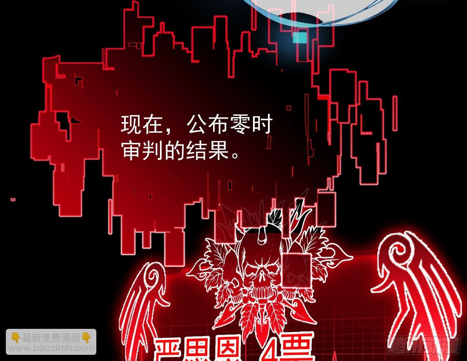 二轮审判 第18页
