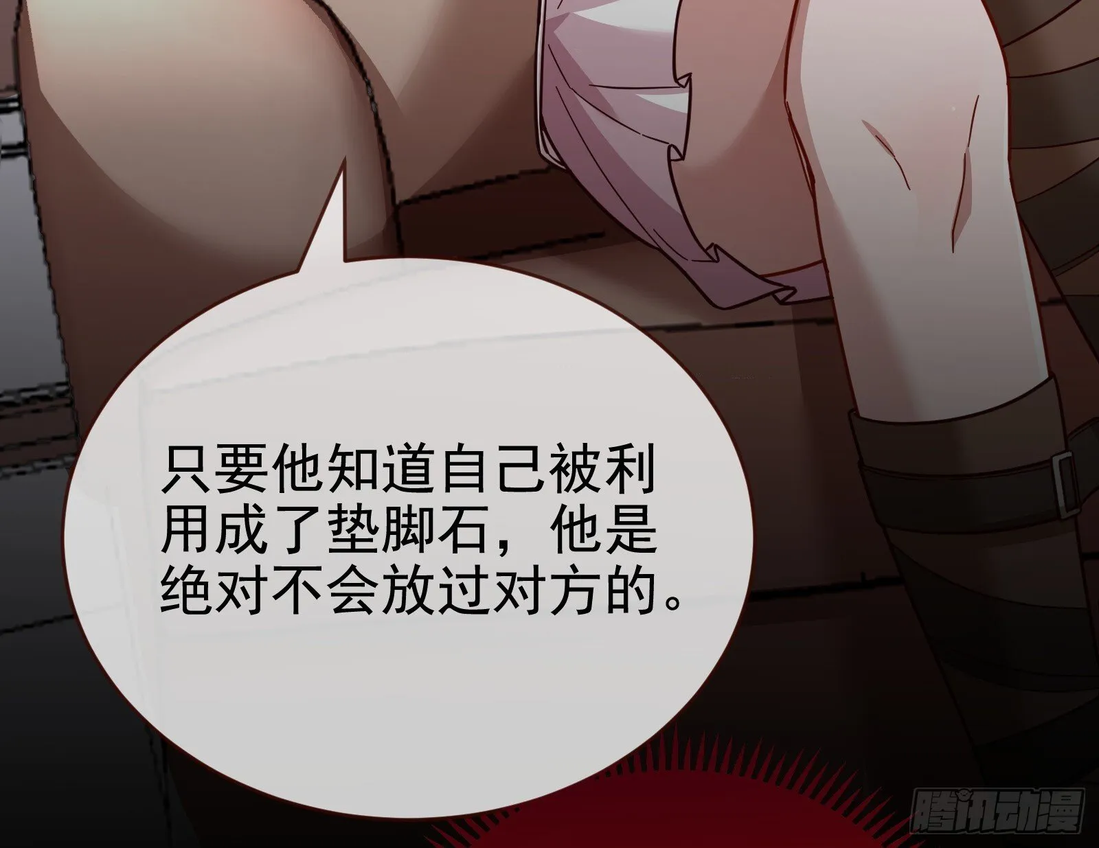 二轮审判 第28页