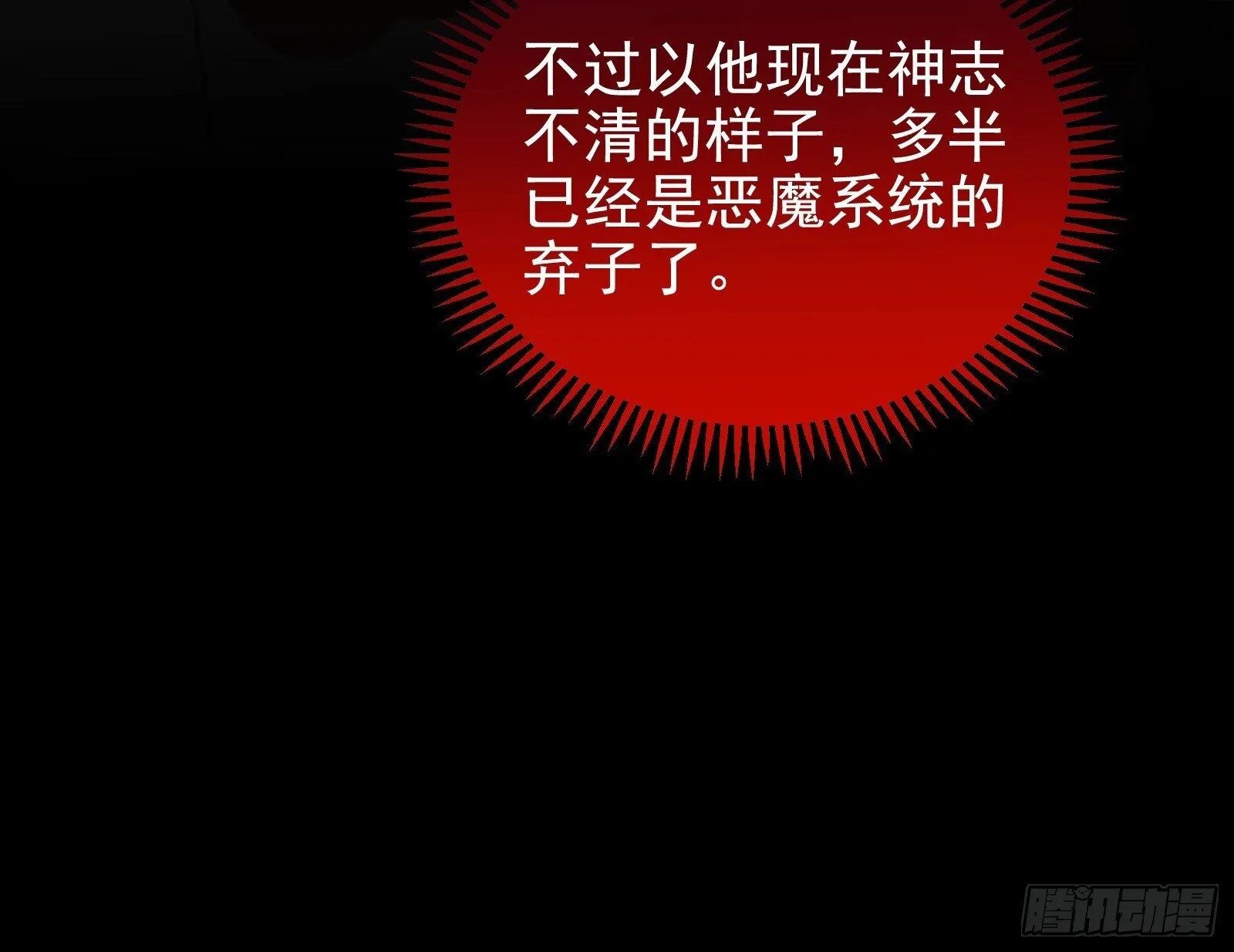 二轮审判 第29页