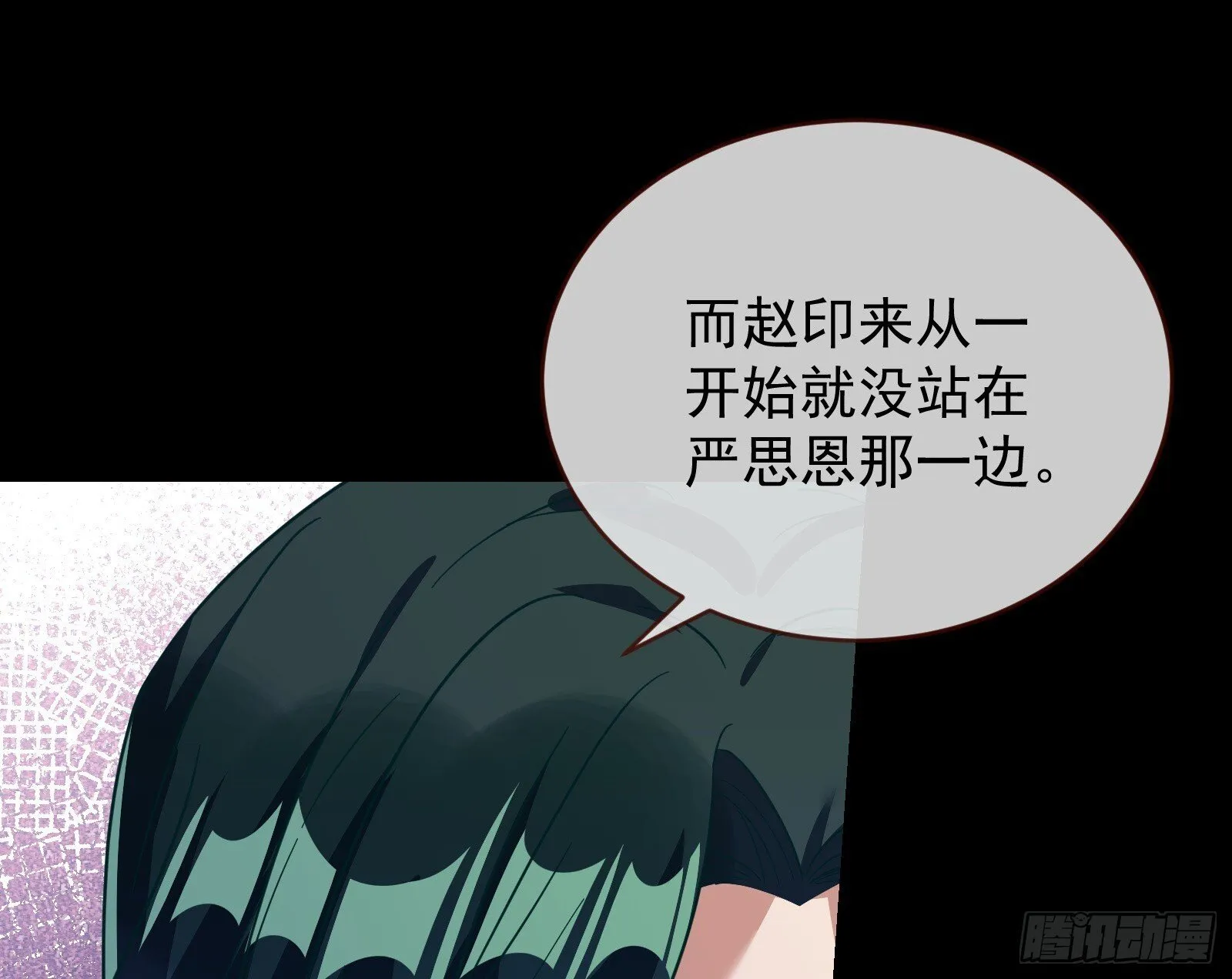 二轮审判 第30页