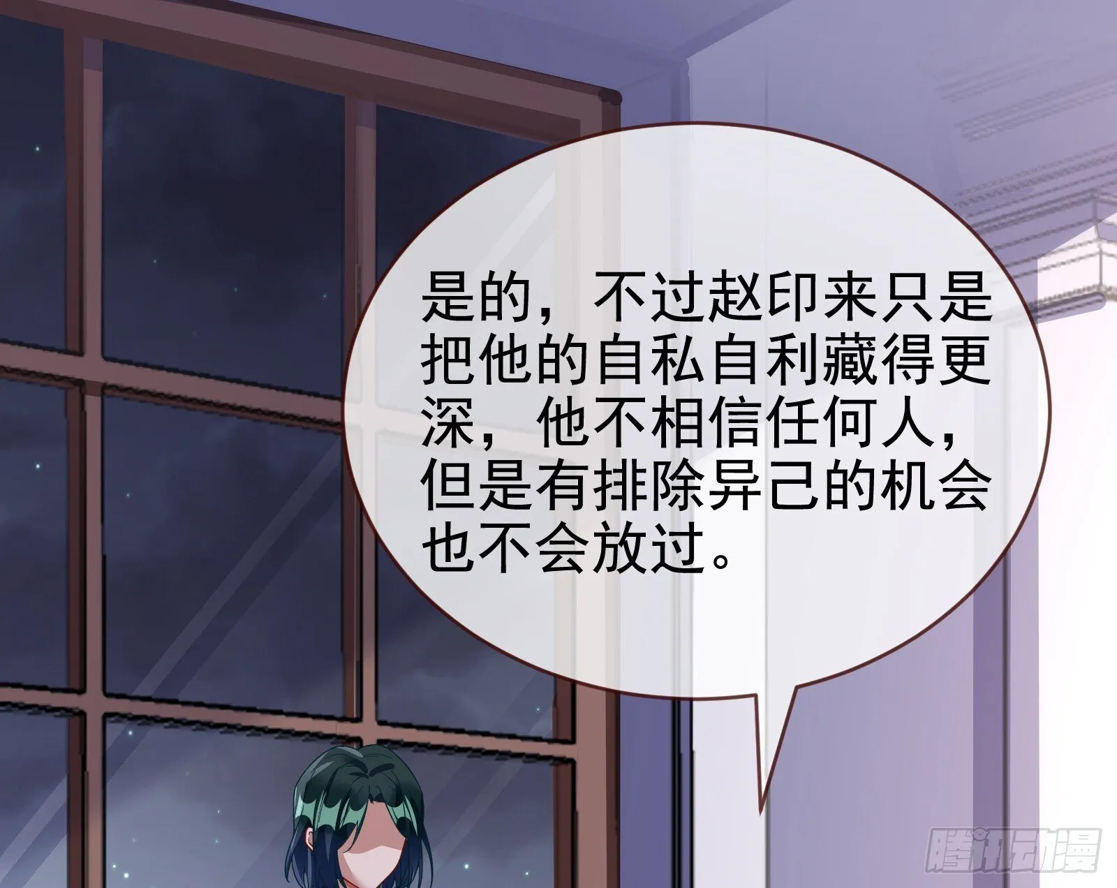 二轮审判 第32页
