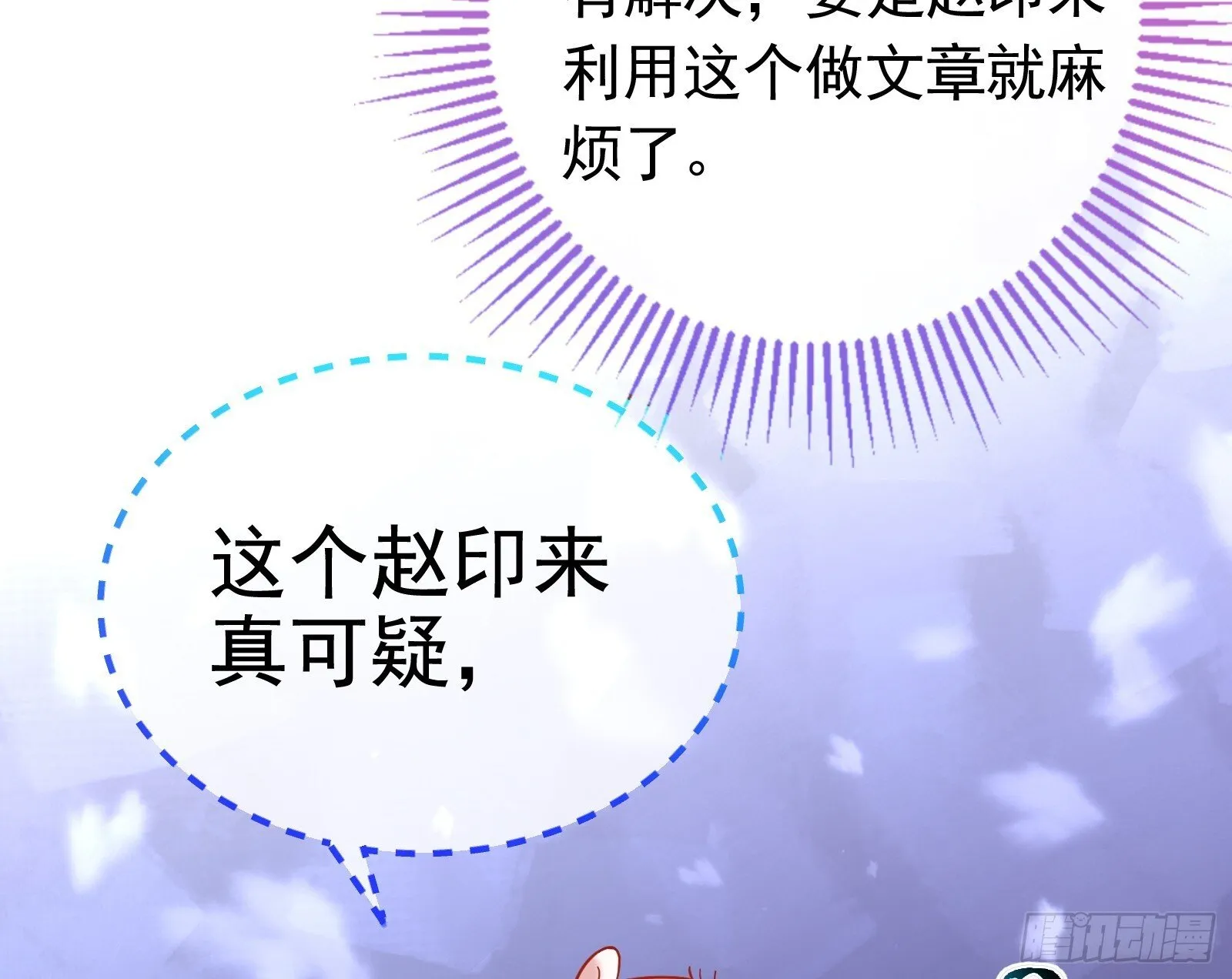 二轮审判 第36页
