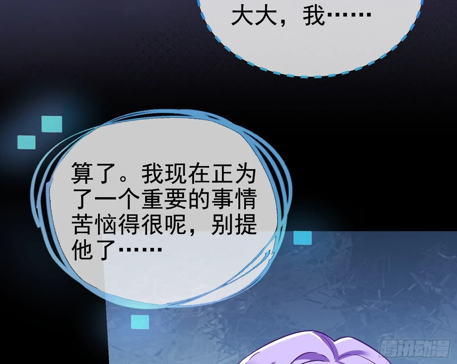 二轮审判 第38页