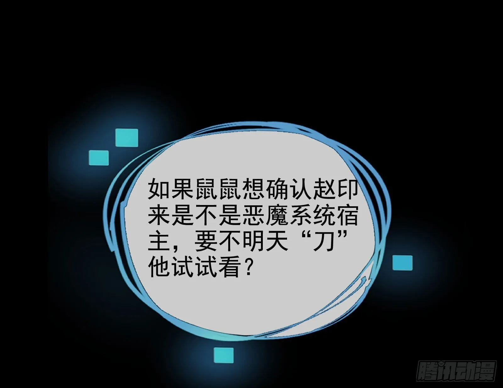 二轮审判 第46页