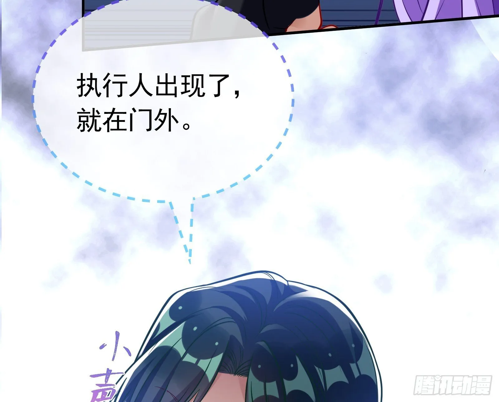 二轮审判 第69页