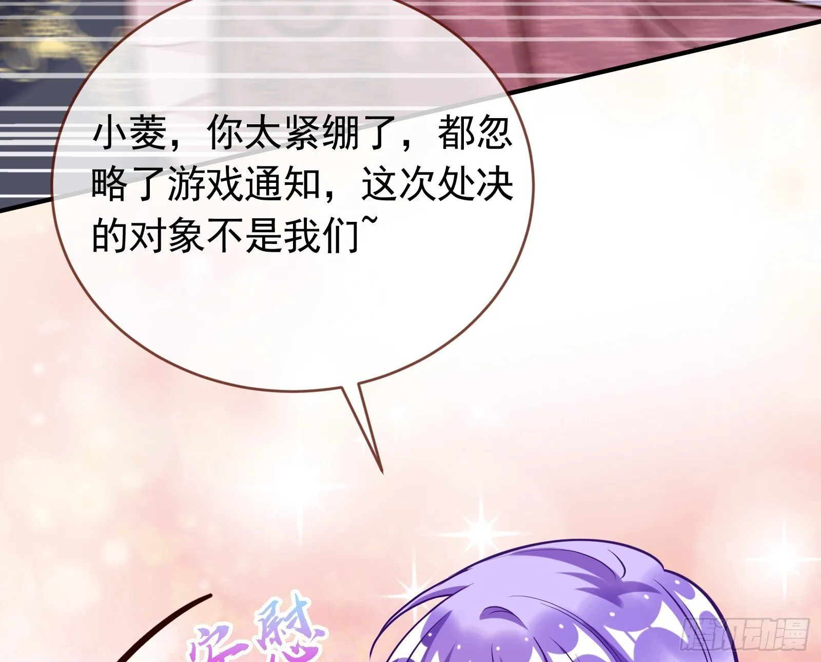 二轮审判 第74页