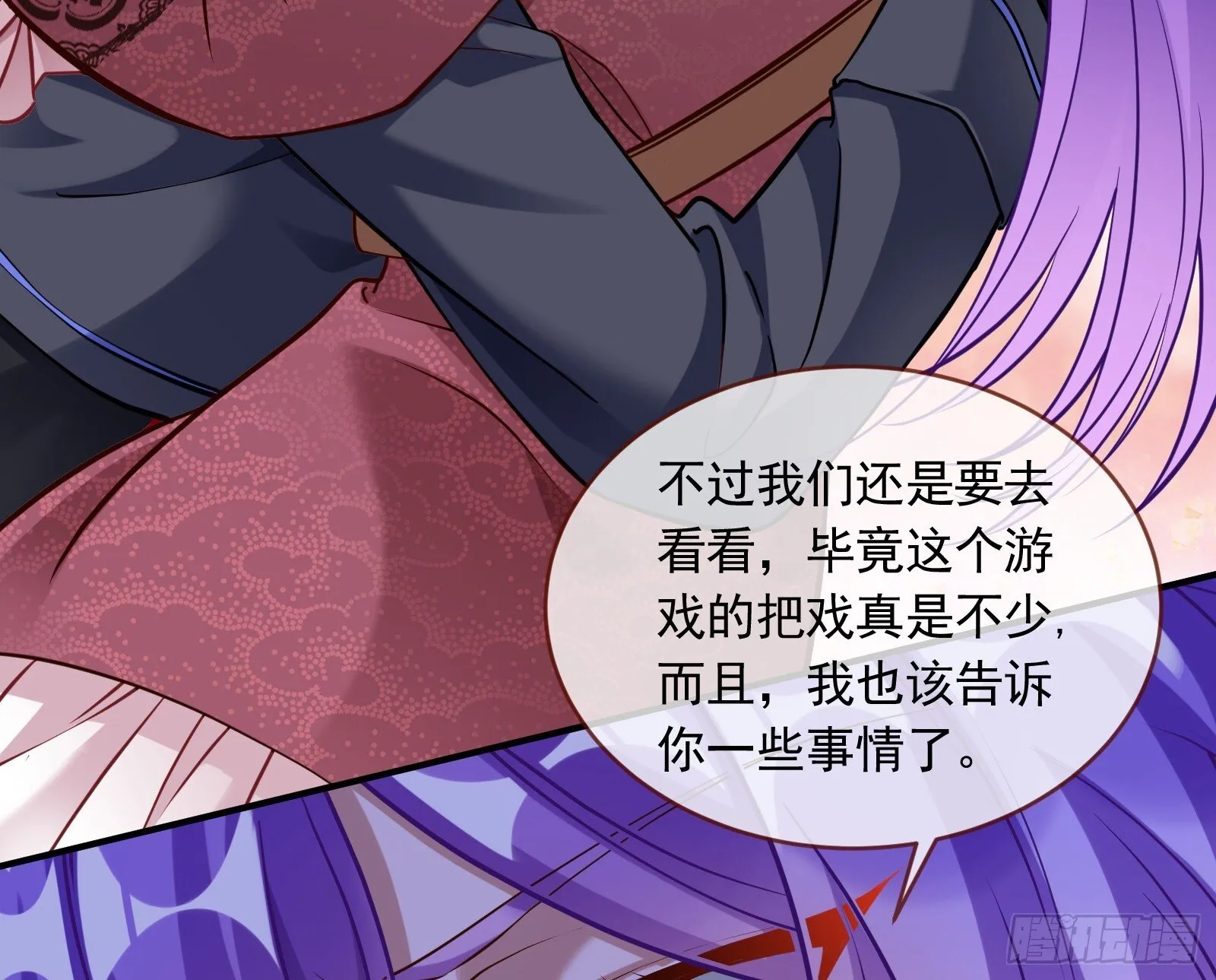 二轮审判 第76页