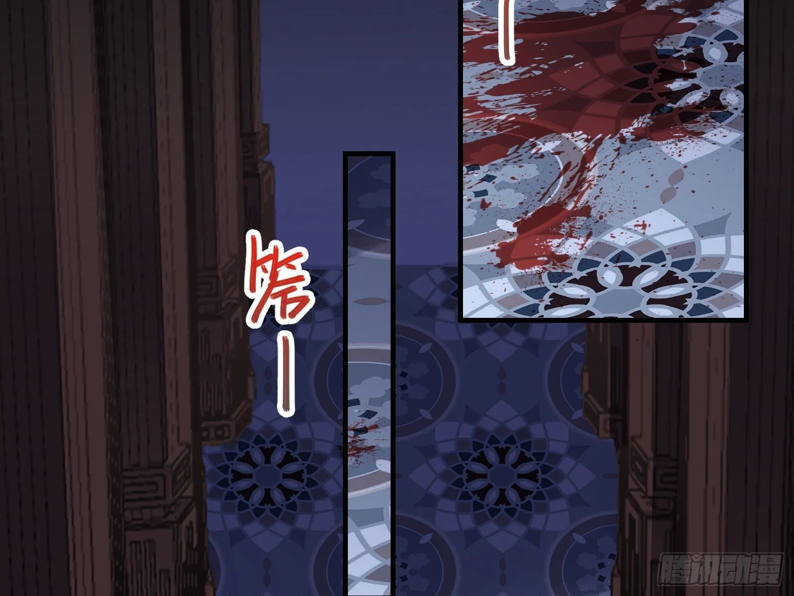 二轮审判 第79页