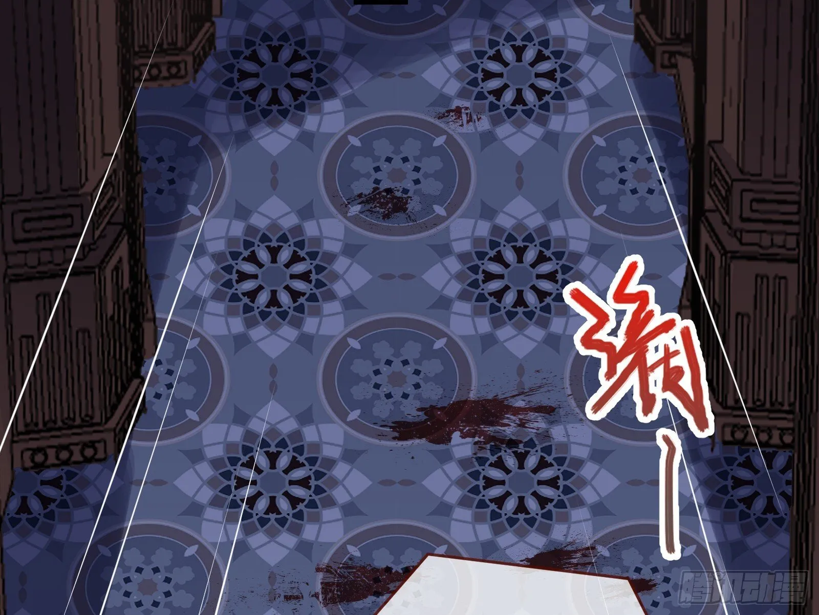 二轮审判 第80页