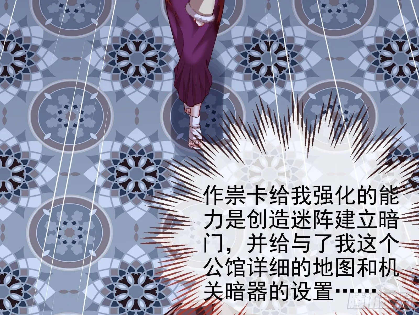 二轮审判 第82页