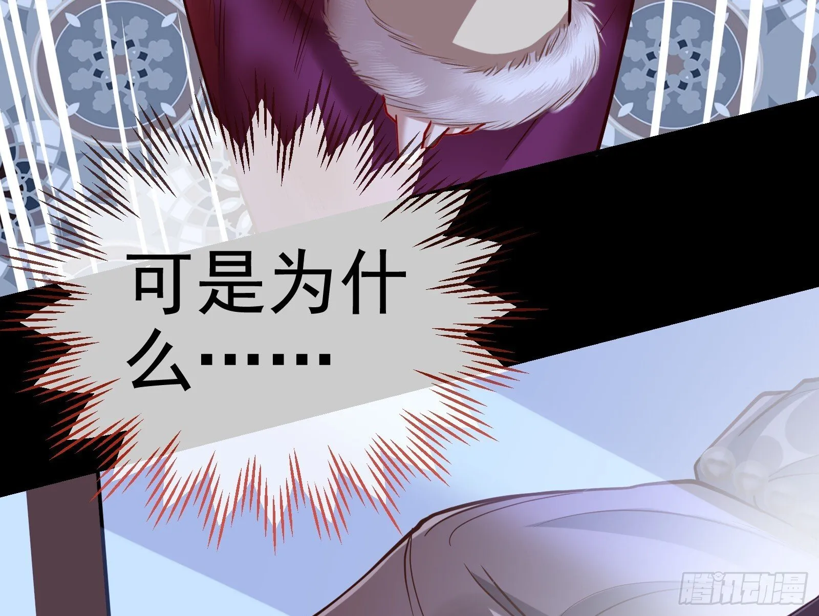 二轮审判 第85页