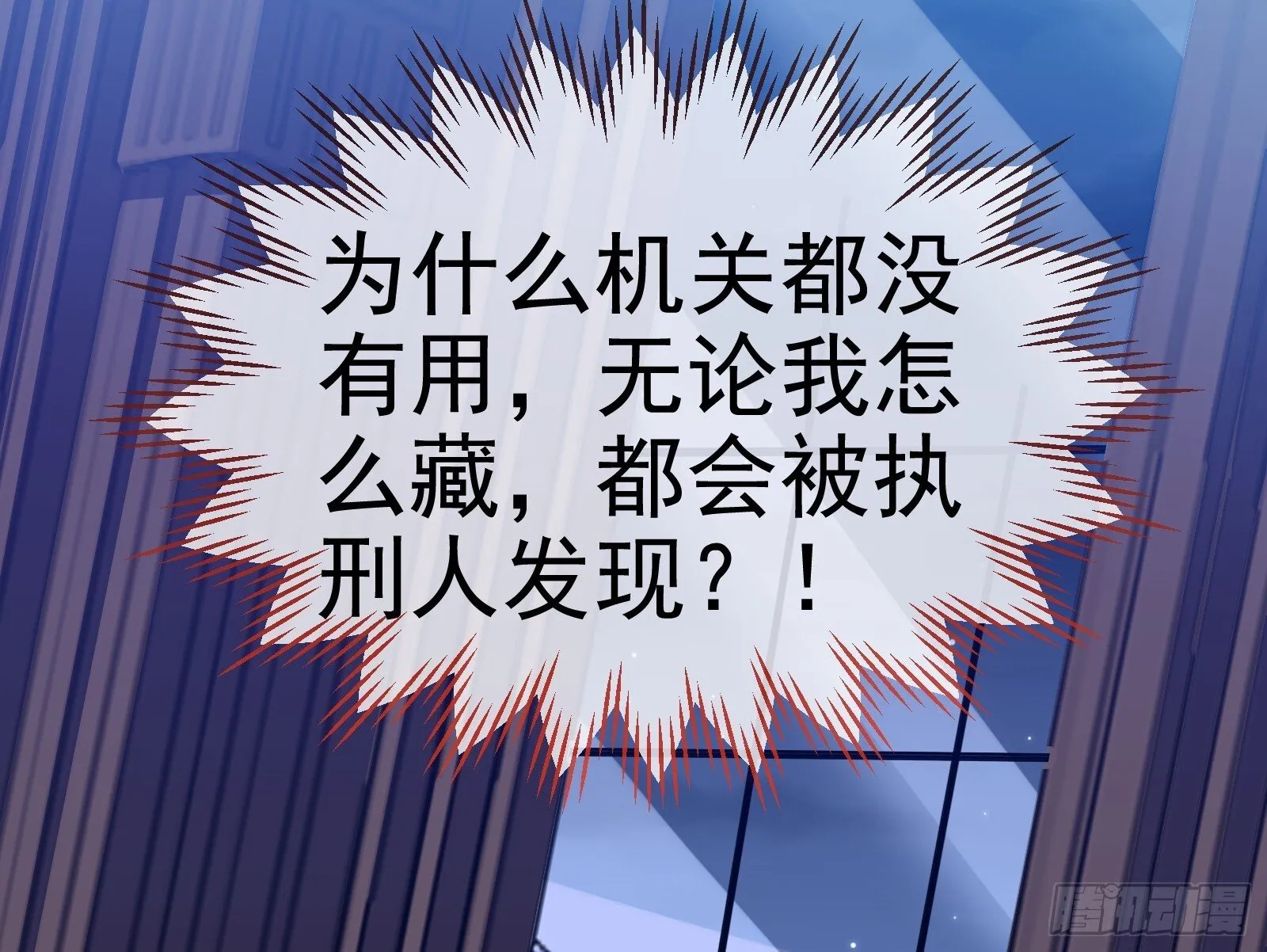 二轮审判 第88页