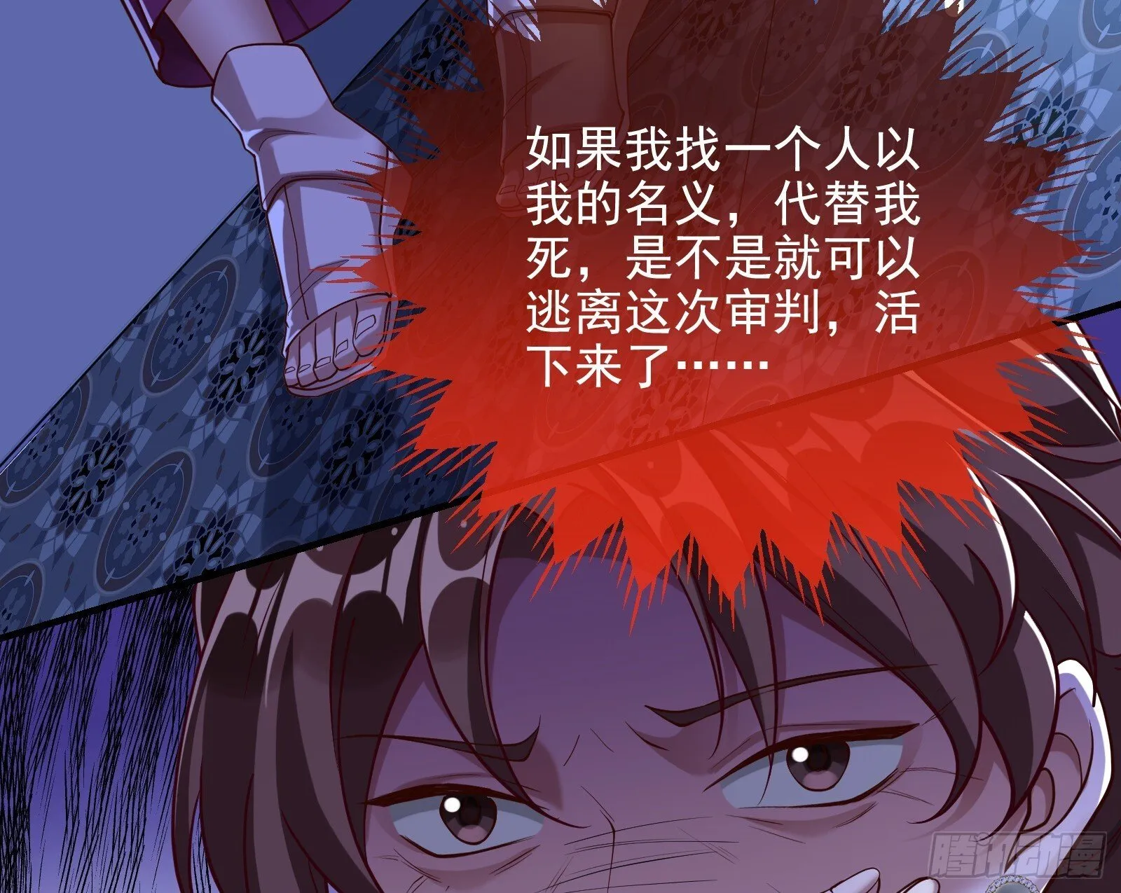 二轮审判 第98页