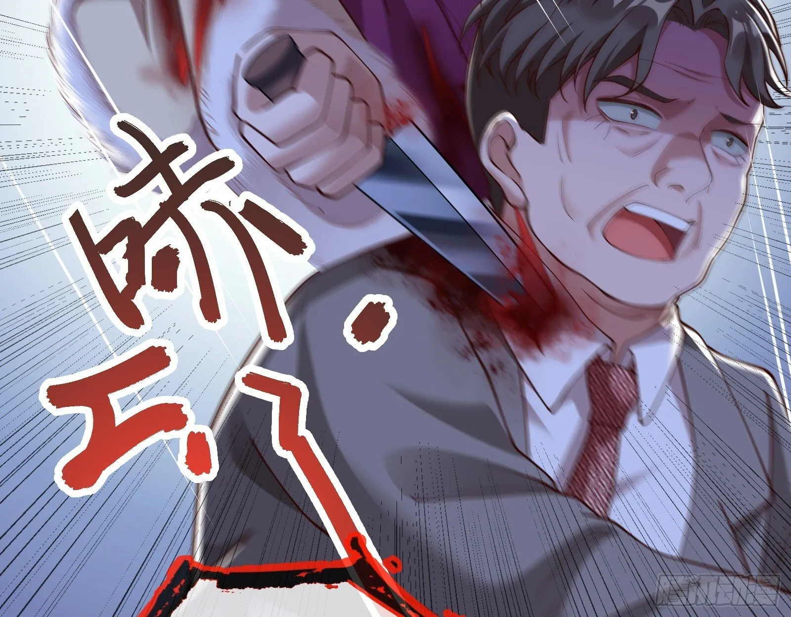 二轮审判 第116页