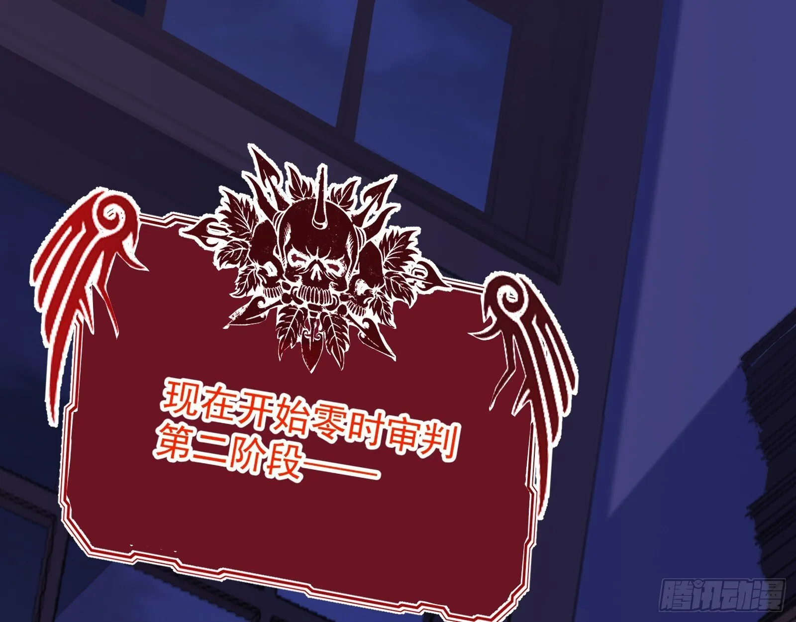 二轮审判 第127页