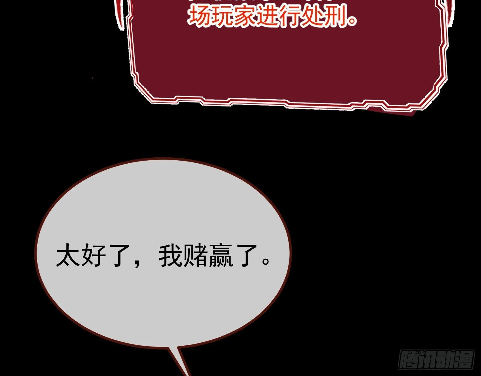 二轮审判 第131页
