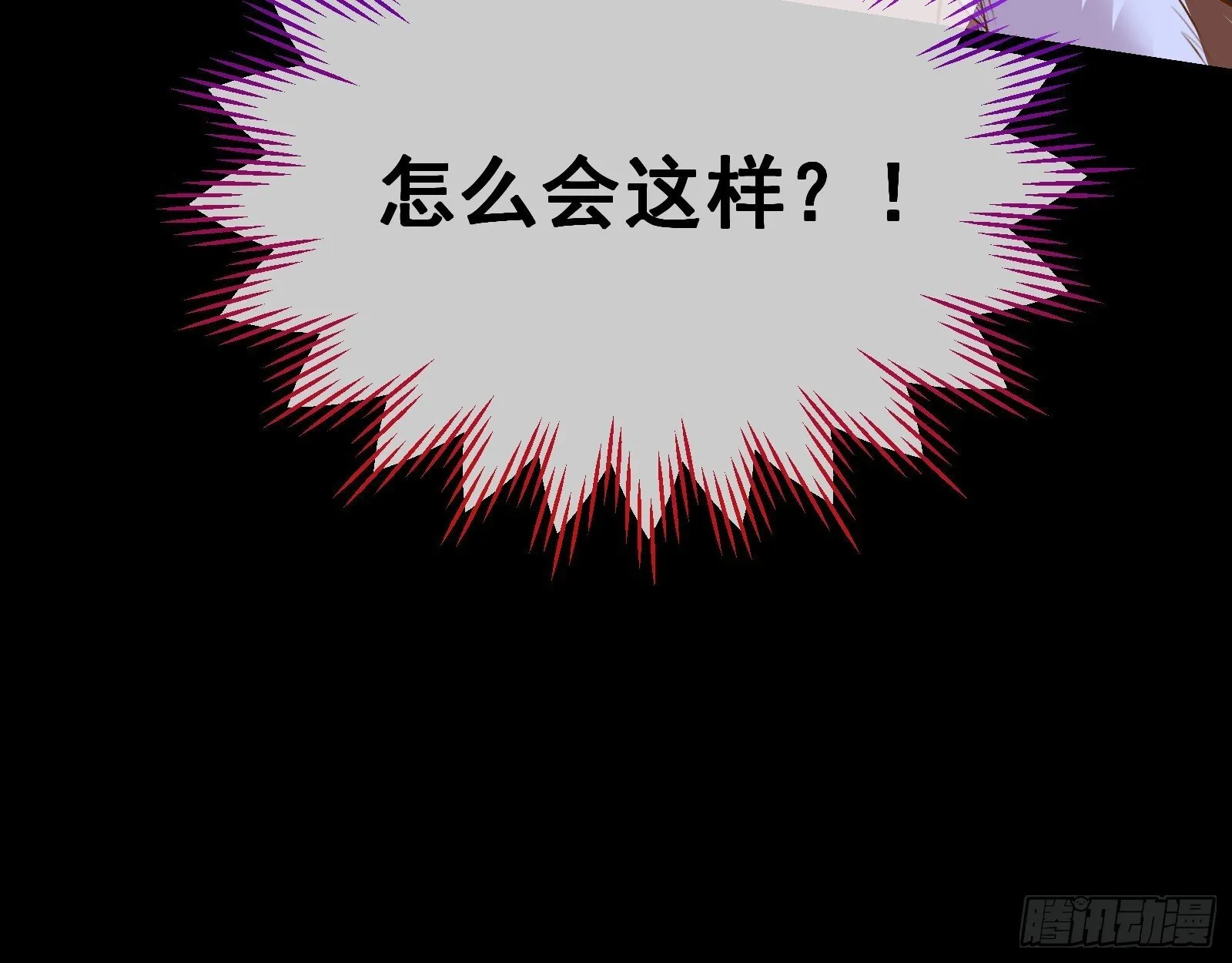 二轮审判 第138页