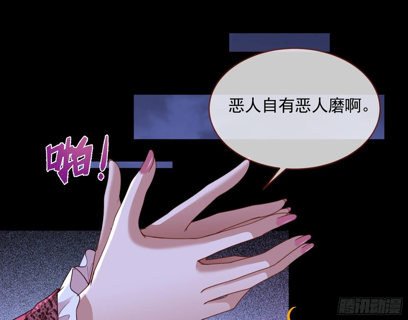 二轮审判 第139页