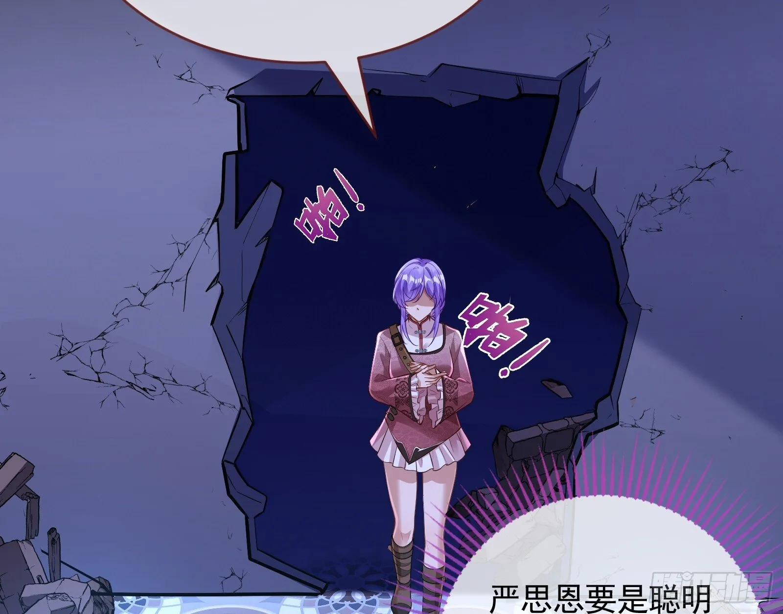 二轮审判 第141页