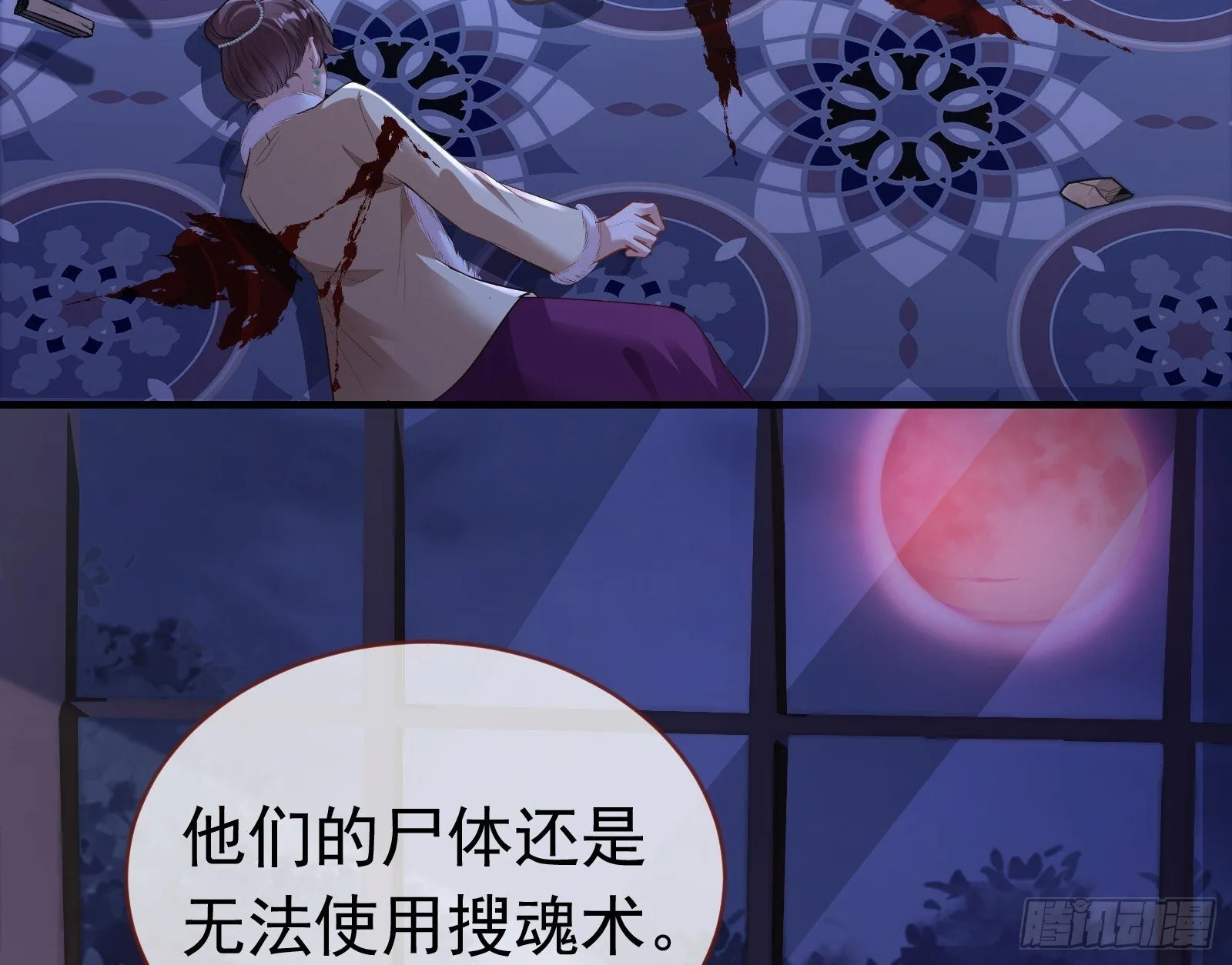 二轮审判 第143页