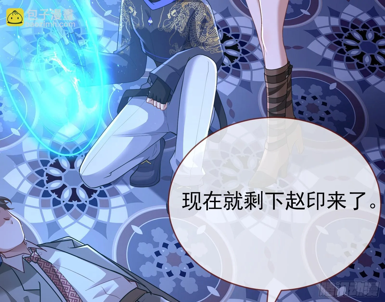 二轮审判 第145页