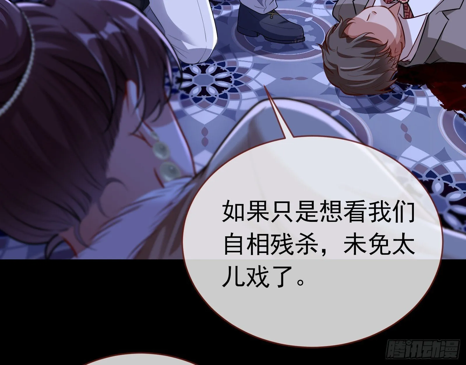 二轮审判 第149页