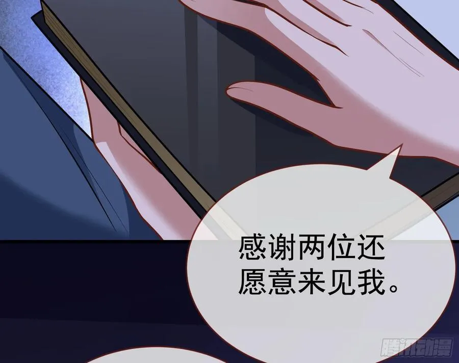 明谋暗箭 第8页