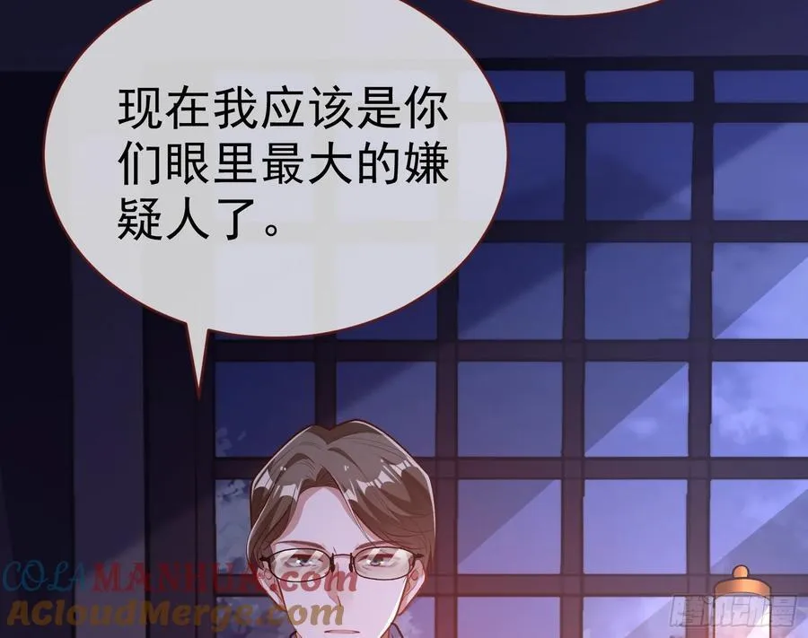 明谋暗箭 第9页
