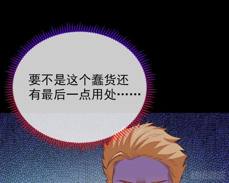 明谋暗箭 第18页