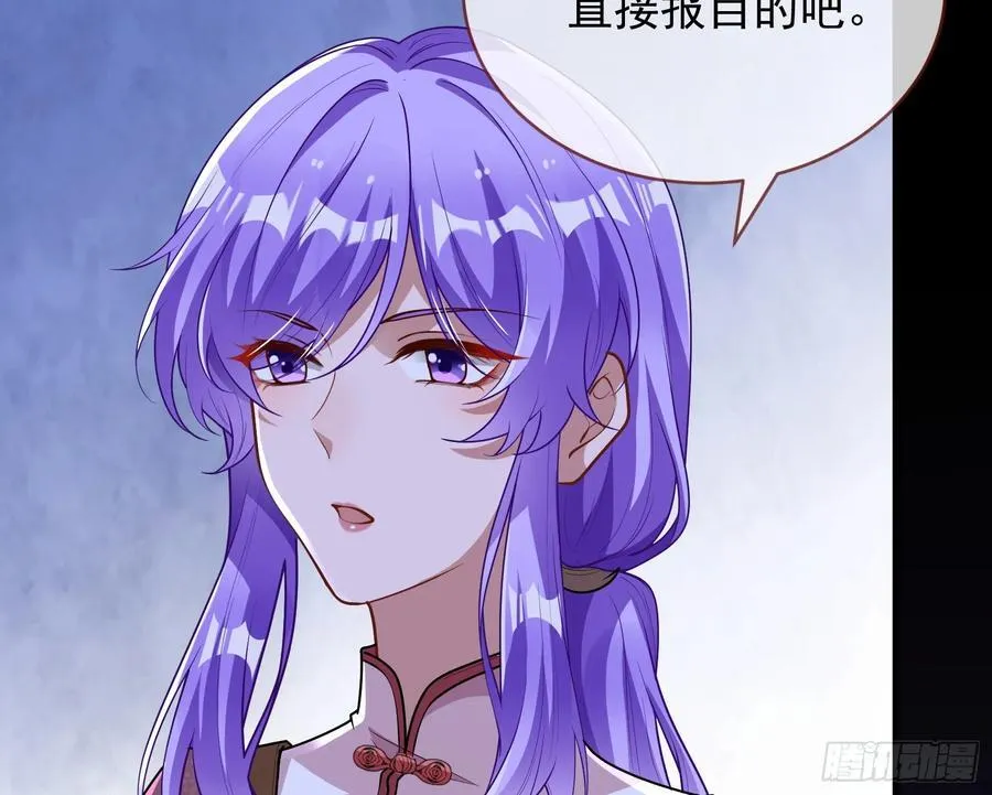 明谋暗箭 第20页