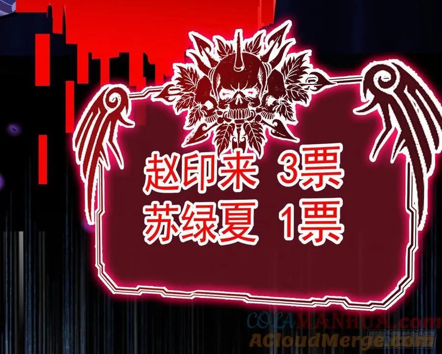 明谋暗箭 第25页