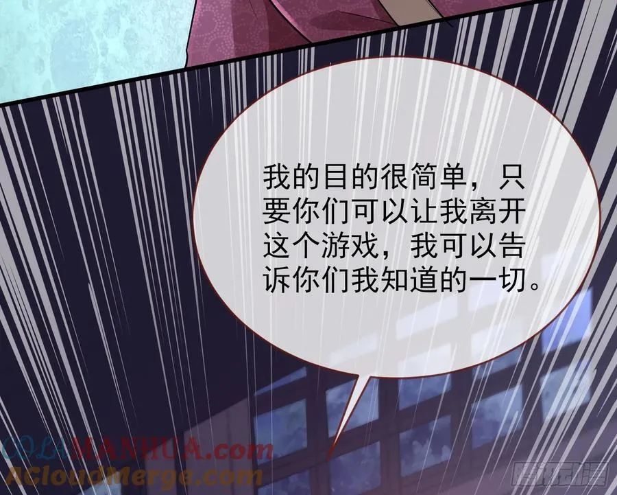 明谋暗箭 第29页