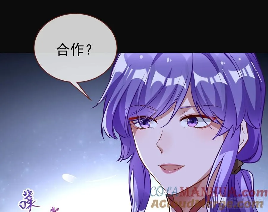明谋暗箭 第33页