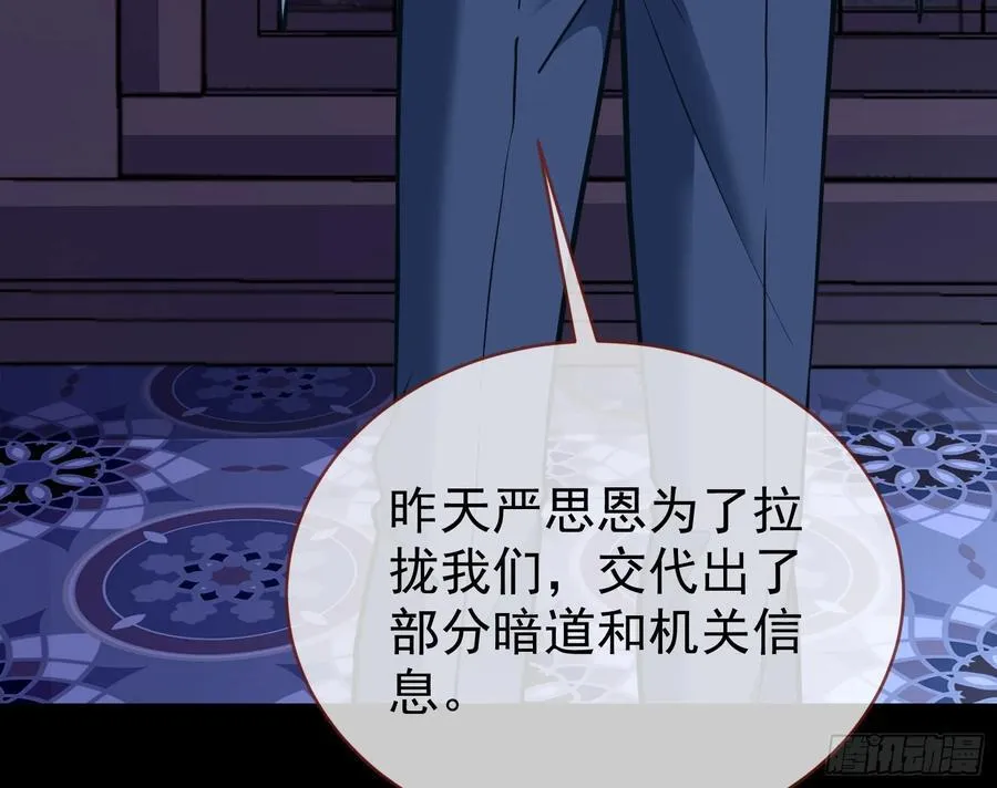 明谋暗箭 第40页