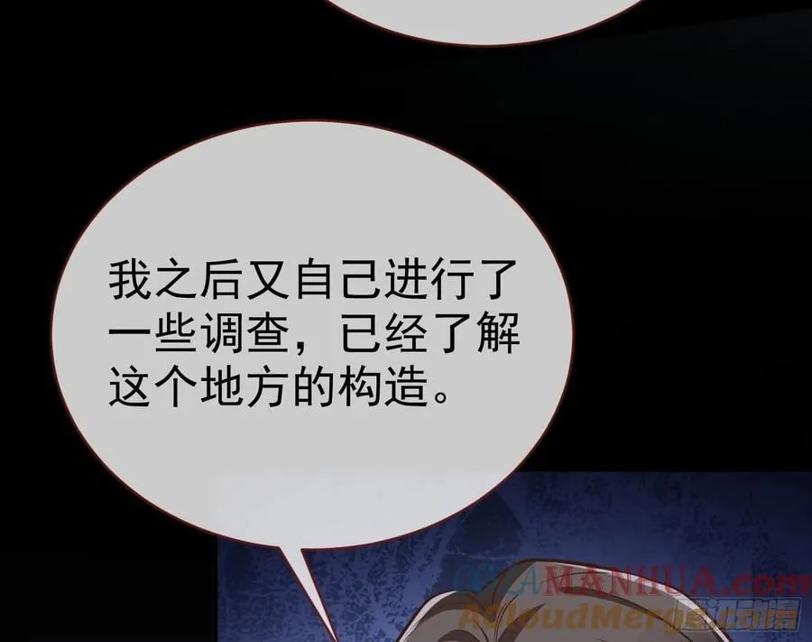 明谋暗箭 第41页