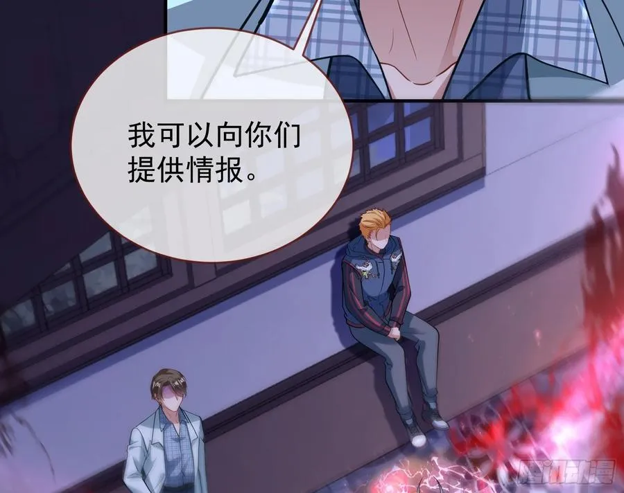 明谋暗箭 第43页