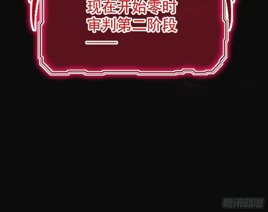 明谋暗箭 第47页