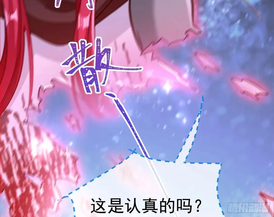 明谋暗箭 第56页