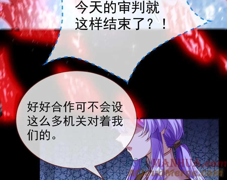 明谋暗箭 第57页