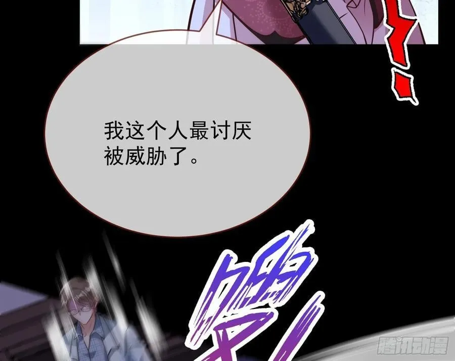 明谋暗箭 第59页