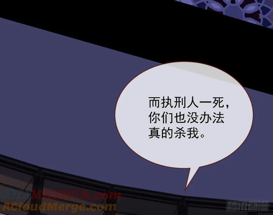 明谋暗箭 第65页