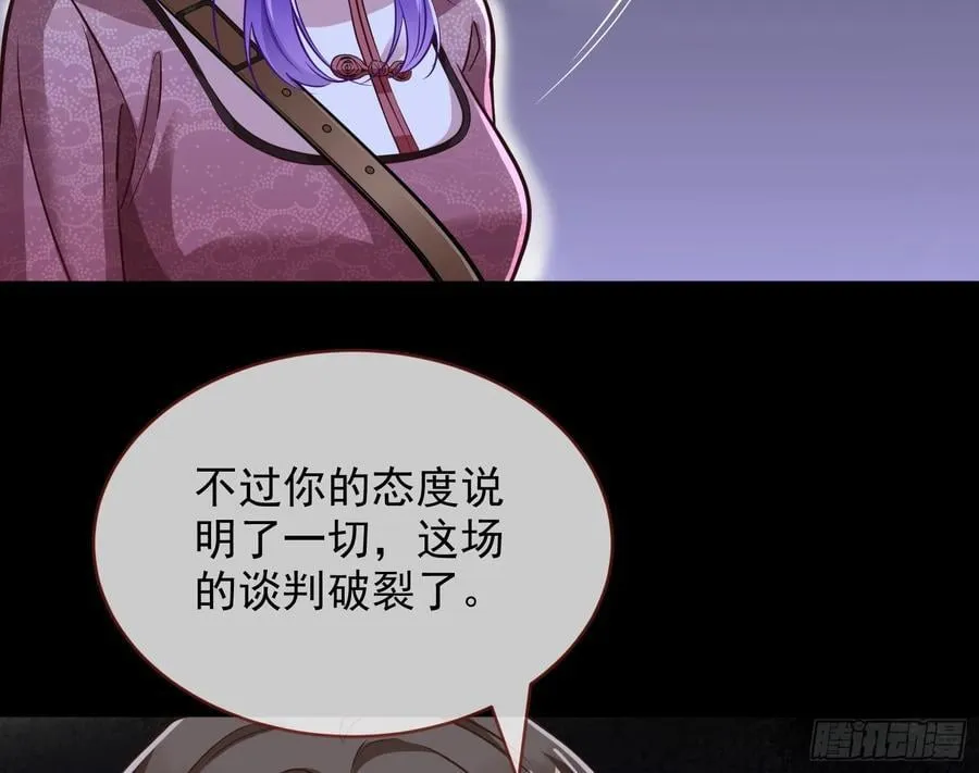 明谋暗箭 第67页