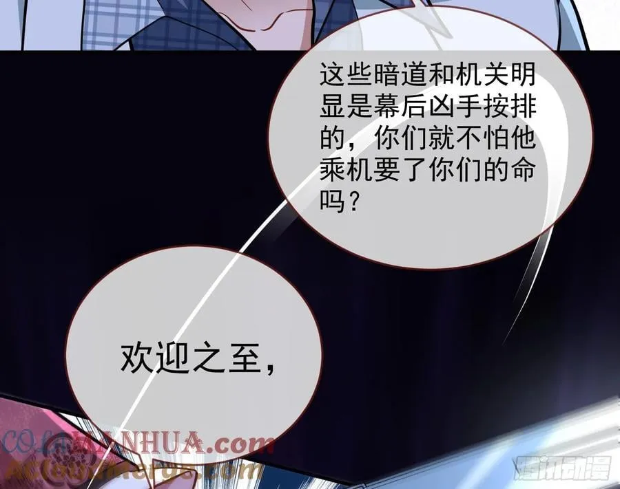 明谋暗箭 第69页