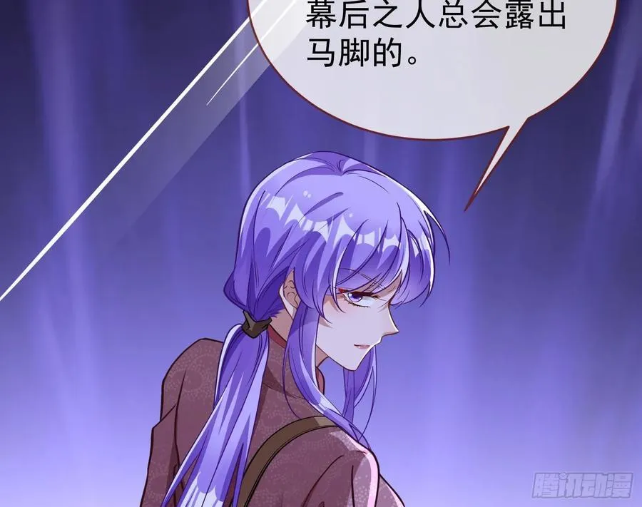 明谋暗箭 第71页