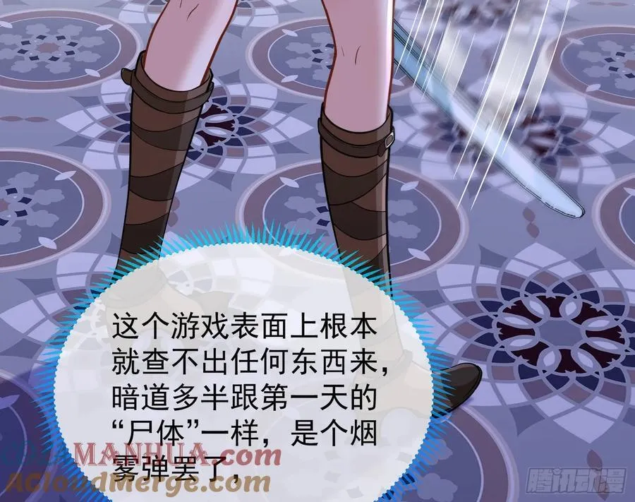 明谋暗箭 第73页