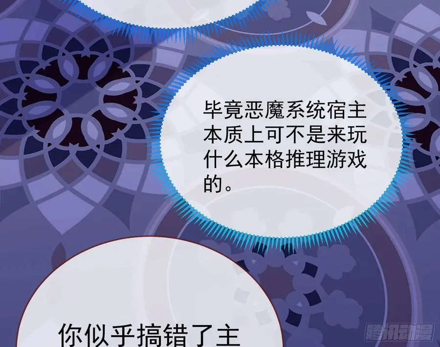 明谋暗箭 第74页