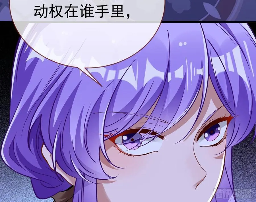 明谋暗箭 第75页