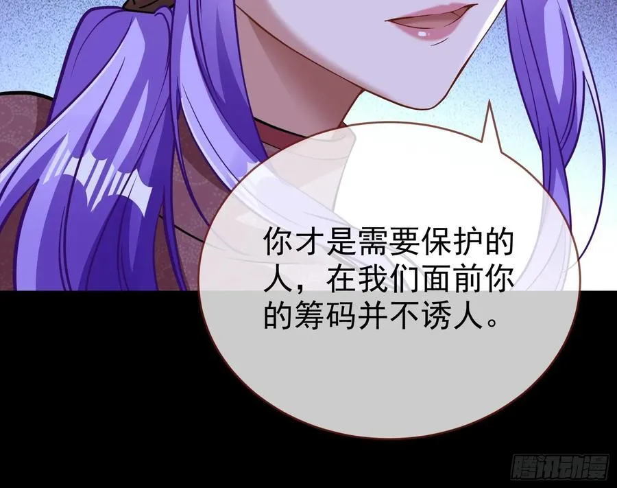 明谋暗箭 第76页