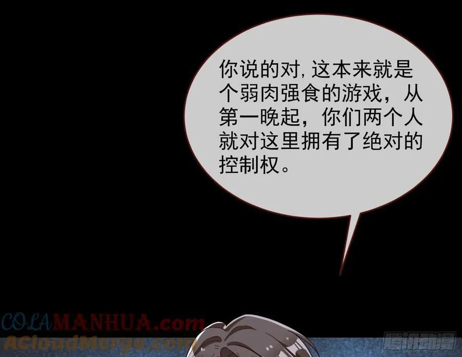 明谋暗箭 第77页