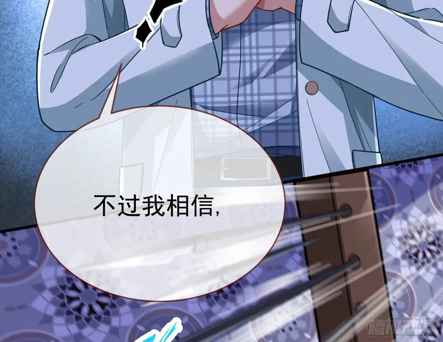 明谋暗箭 第79页
